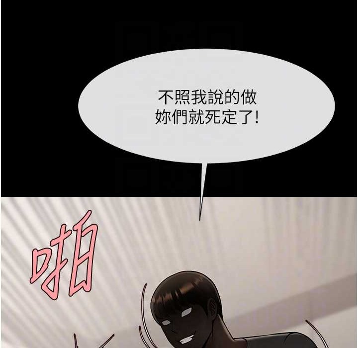 68P - 炸裂吧!巨棒