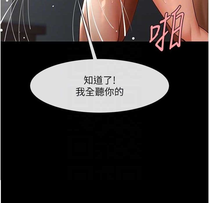 70P - 炸裂吧!巨棒