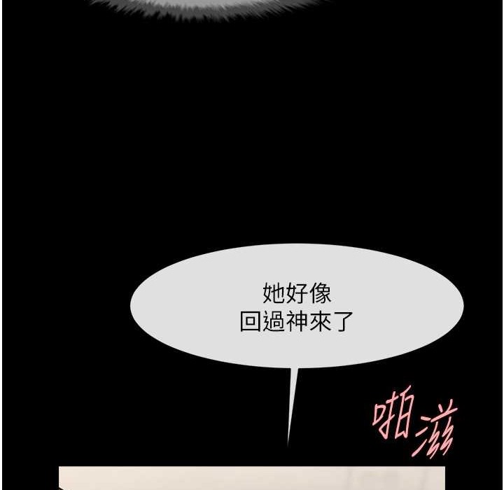 73P - 炸裂吧!巨棒