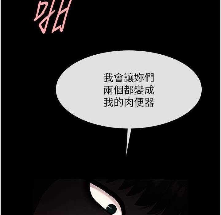 80P - 炸裂吧!巨棒