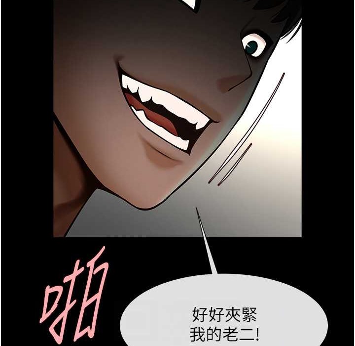 81P - 炸裂吧!巨棒
