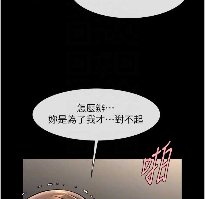 82P - 炸裂吧!巨棒