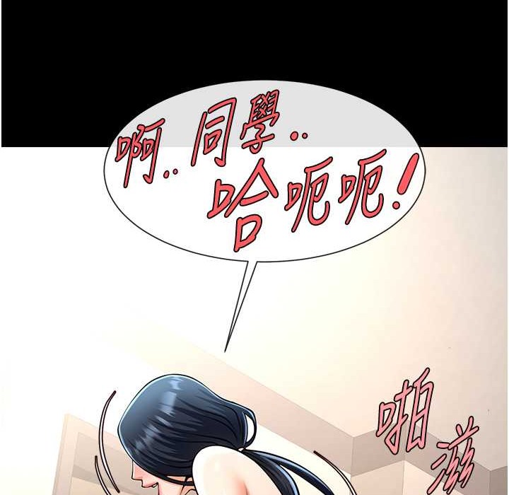84P - 炸裂吧!巨棒