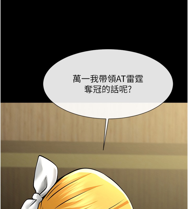 103P - 炸裂吧!巨棒