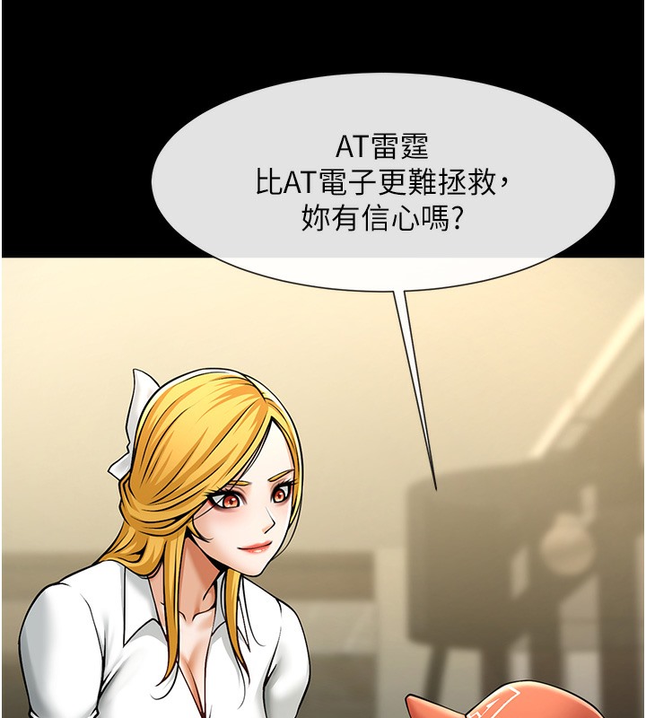 111P - 炸裂吧!巨棒
