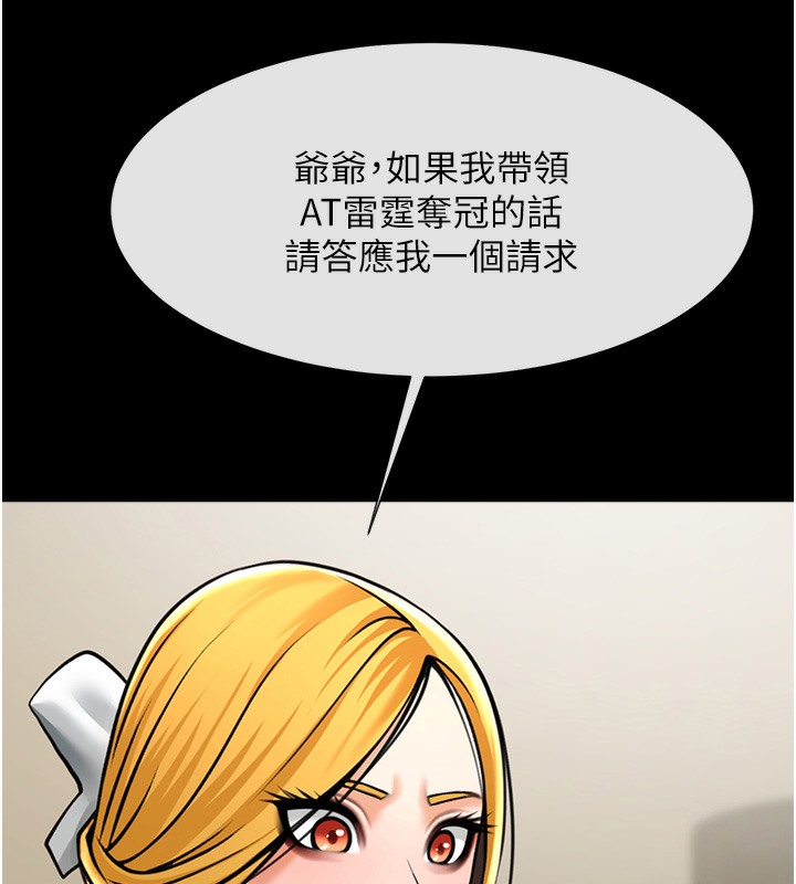 119P - 炸裂吧!巨棒