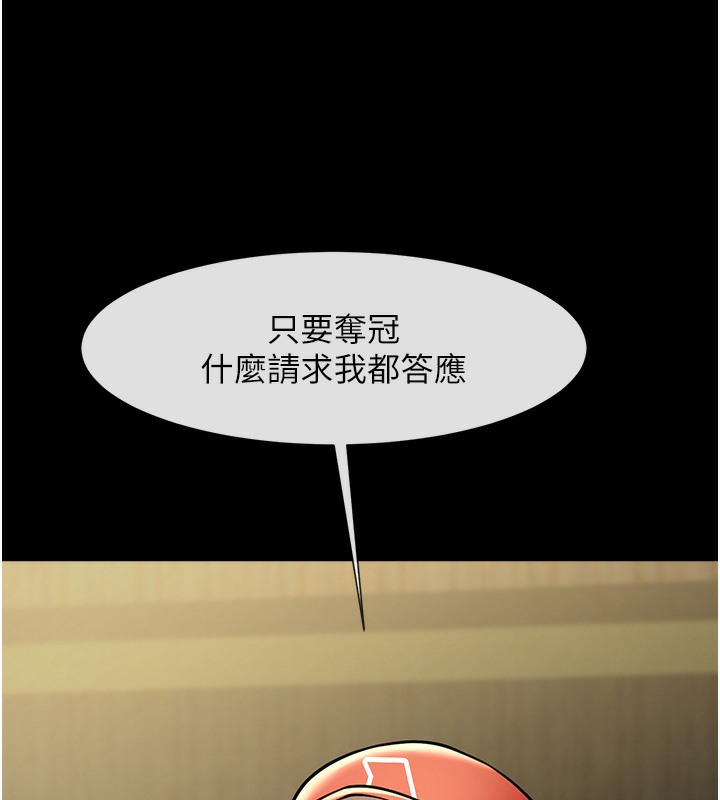 121P - 炸裂吧!巨棒