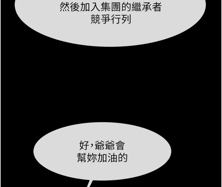130P - 炸裂吧!巨棒