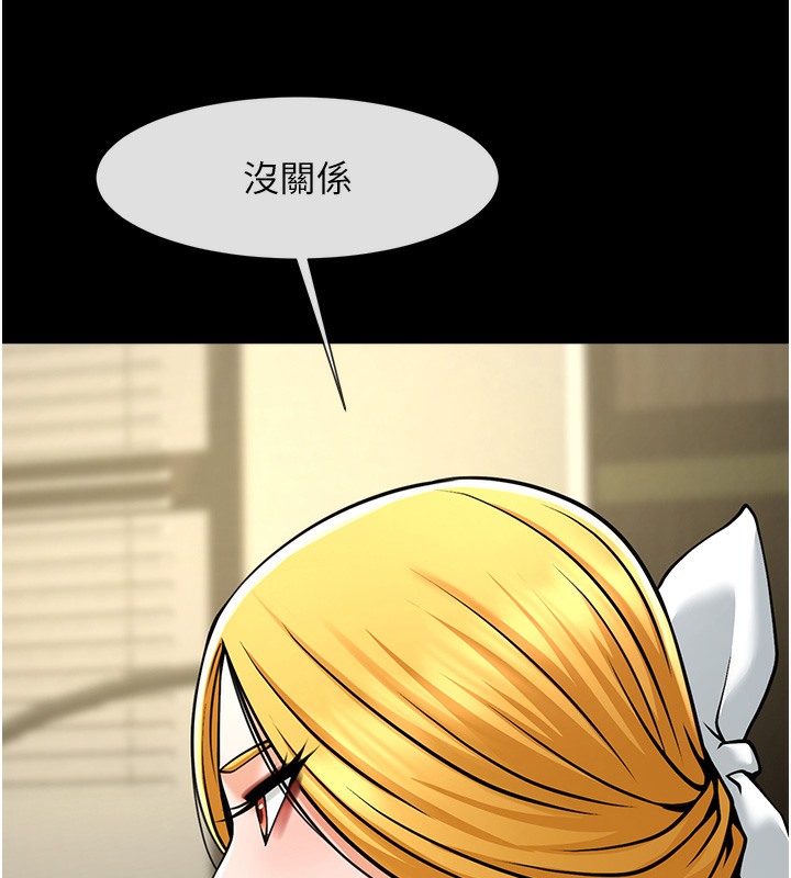 137P - 炸裂吧!巨棒