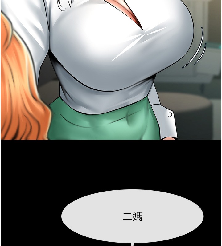 150P - 炸裂吧!巨棒