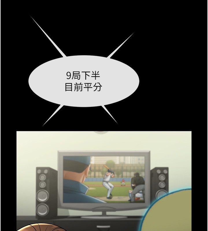 33P - 炸裂吧!巨棒