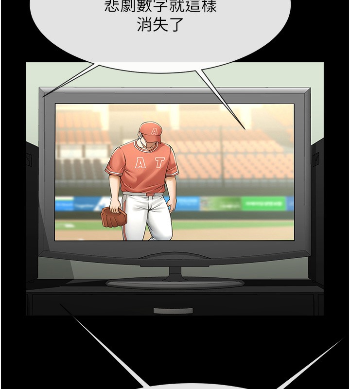 37P - 炸裂吧!巨棒