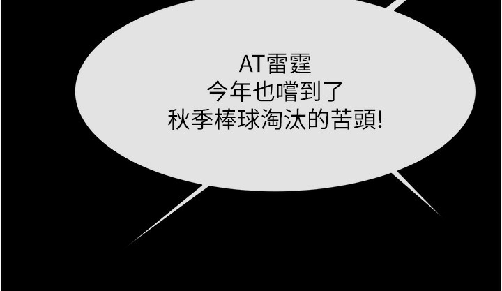 38P - 炸裂吧!巨棒