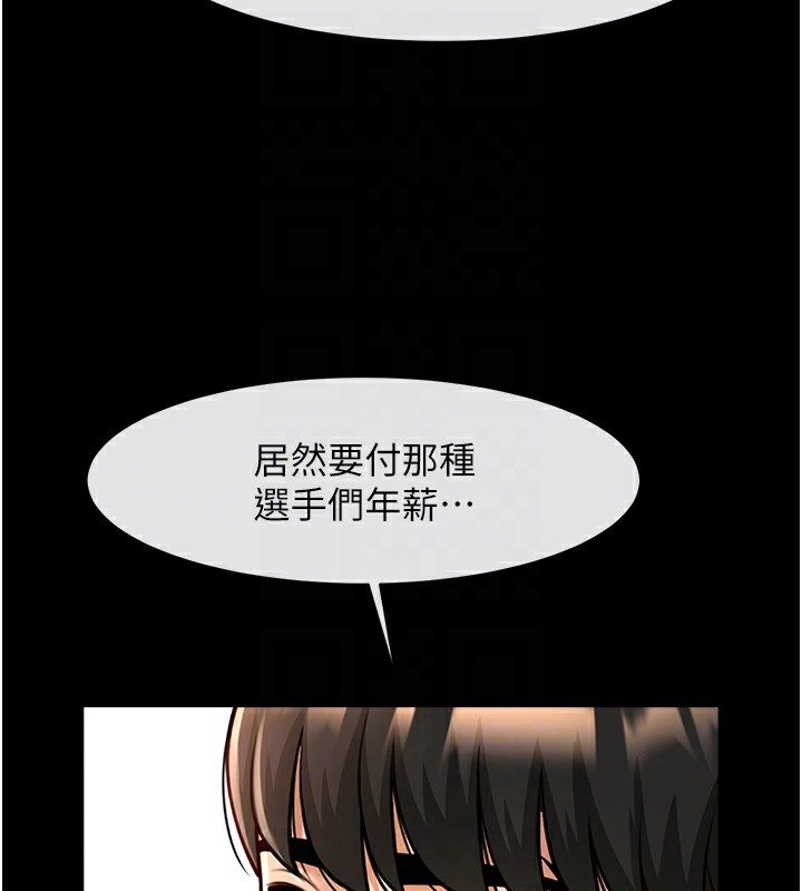 43P - 炸裂吧!巨棒