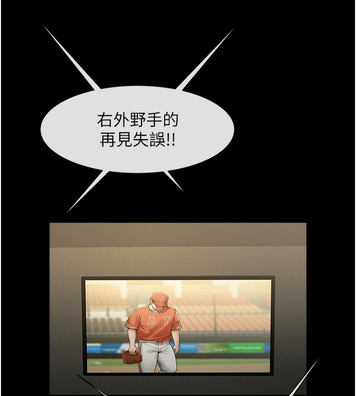 51P - 炸裂吧!巨棒