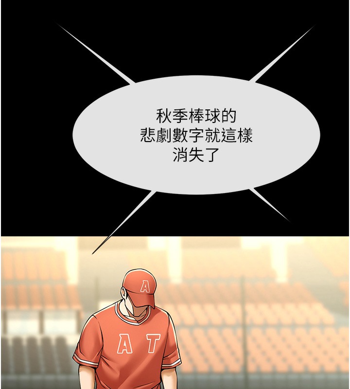 53P - 炸裂吧!巨棒