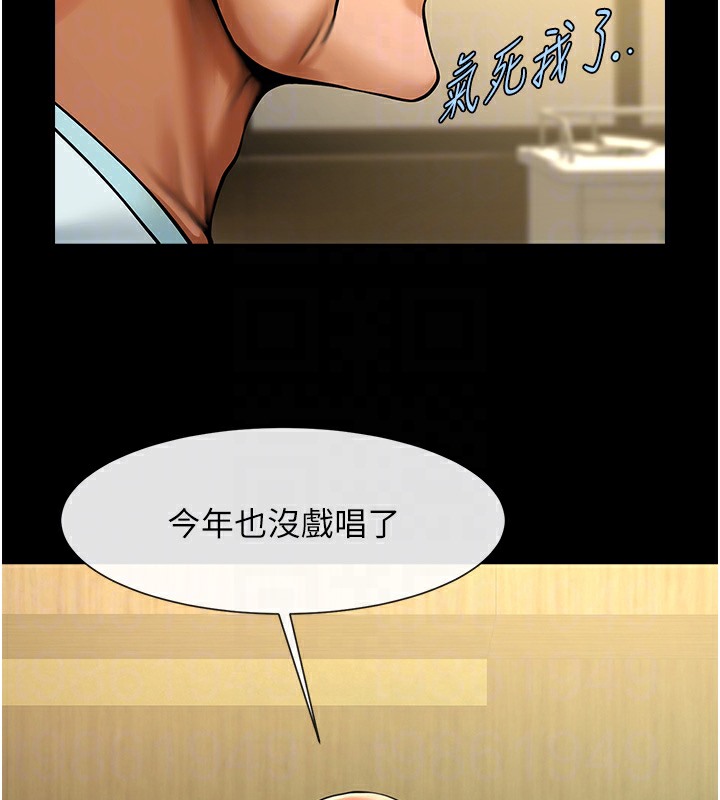 57P - 炸裂吧!巨棒