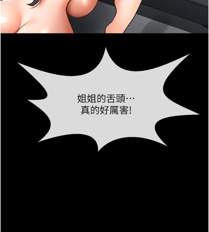 5P - 炸裂吧!巨棒
