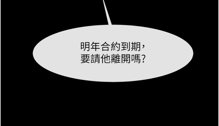 65P - 炸裂吧!巨棒