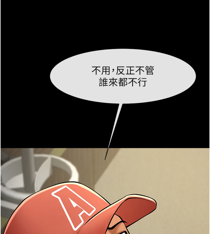 66P - 炸裂吧!巨棒