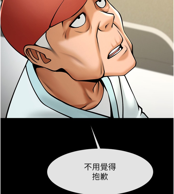 67P - 炸裂吧!巨棒