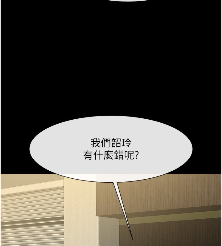 68P - 炸裂吧!巨棒