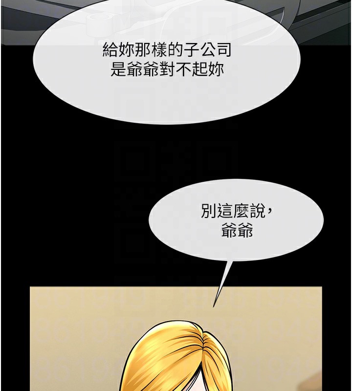 70P - 炸裂吧!巨棒