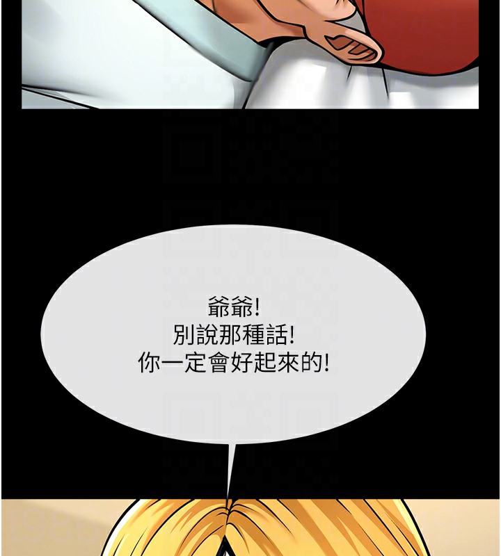 81P - 炸裂吧!巨棒
