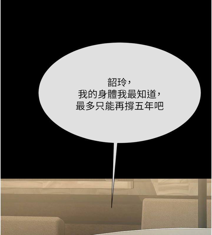 83P - 炸裂吧!巨棒