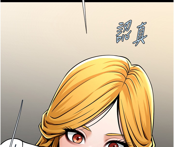 86P - 炸裂吧!巨棒