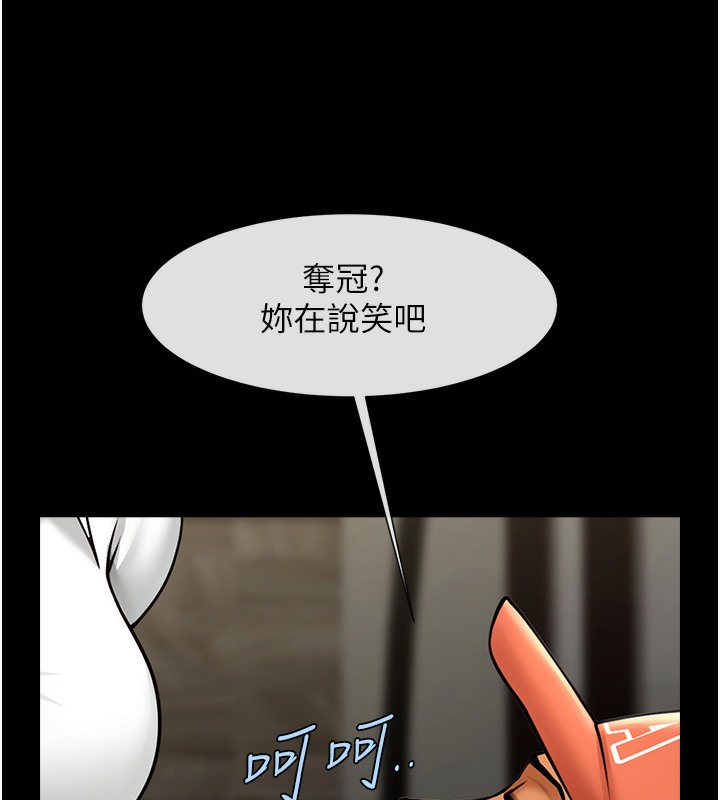 89P - 炸裂吧!巨棒