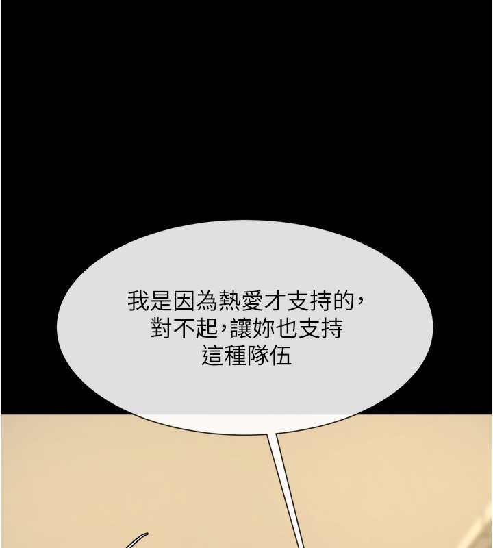 91P - 炸裂吧!巨棒