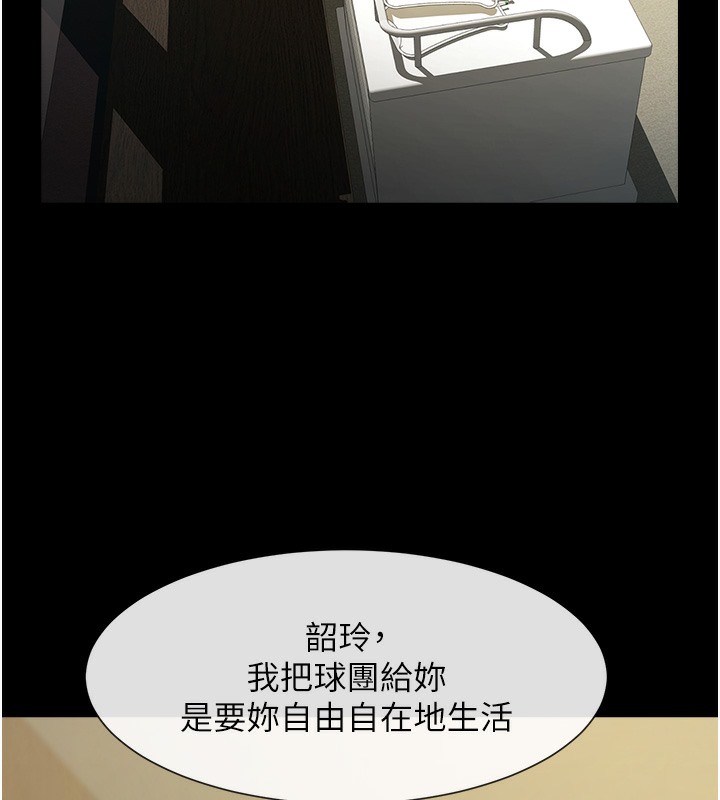97P - 炸裂吧!巨棒