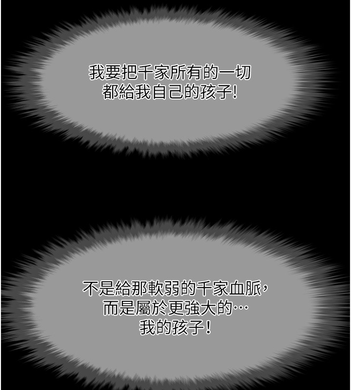 119P - 炸裂吧!巨棒