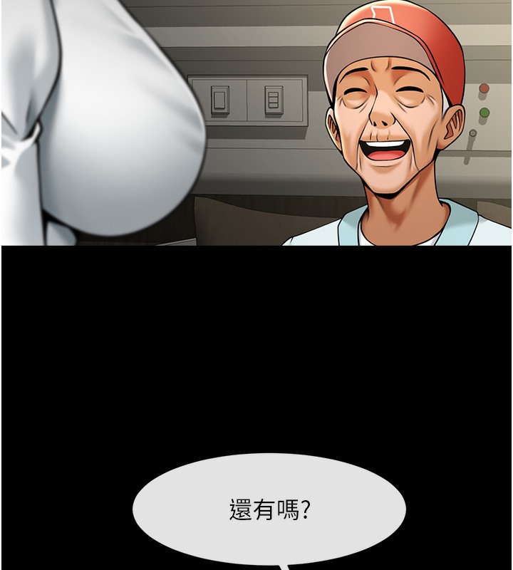 123P - 炸裂吧!巨棒