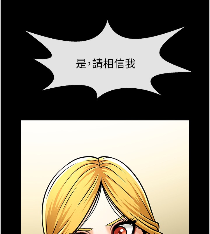13P - 炸裂吧!巨棒