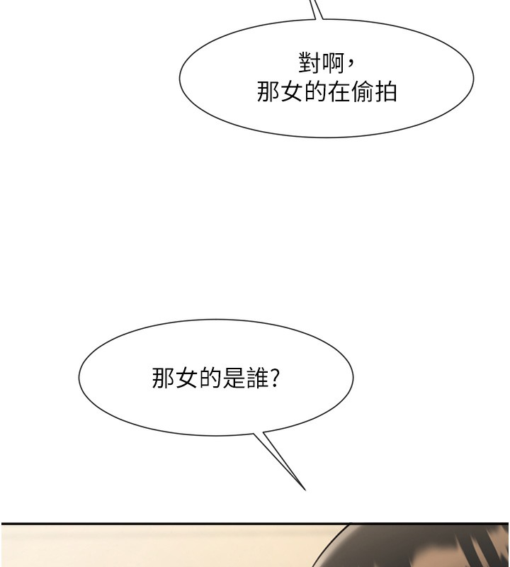 143P - 炸裂吧!巨棒