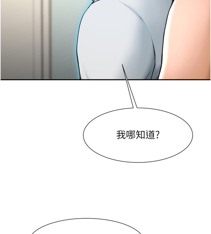 145P - 炸裂吧!巨棒