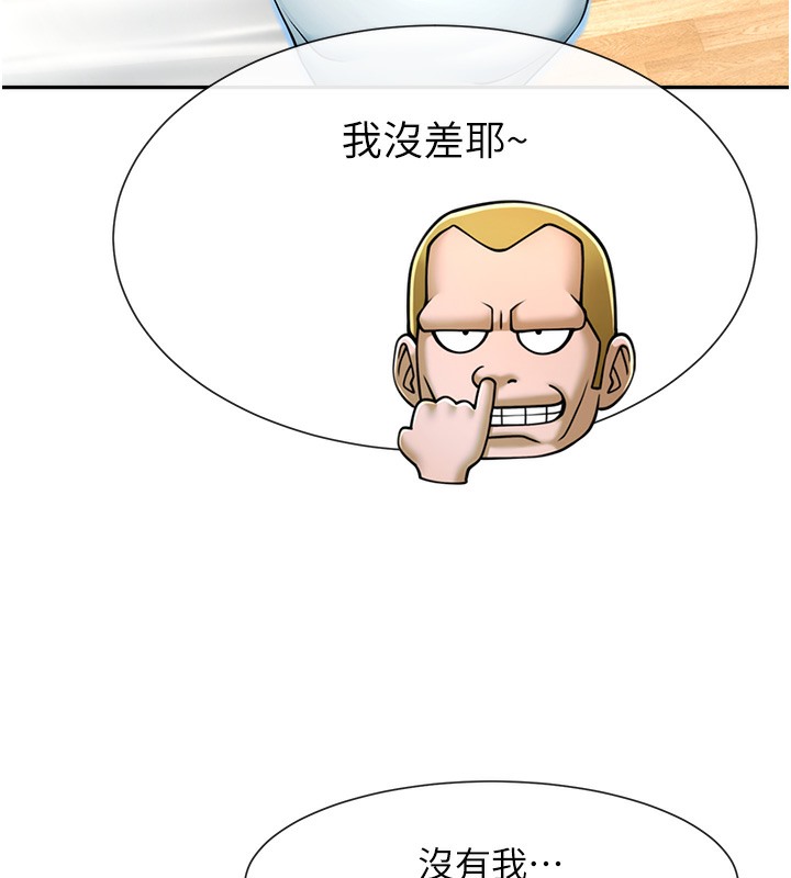 151P - 炸裂吧!巨棒