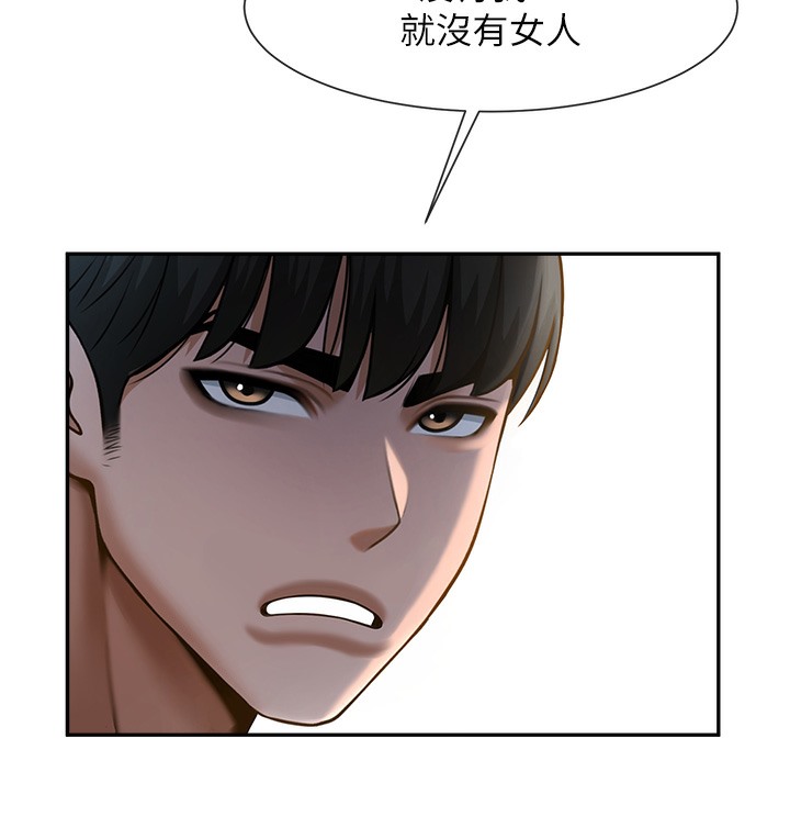 152P - 炸裂吧!巨棒