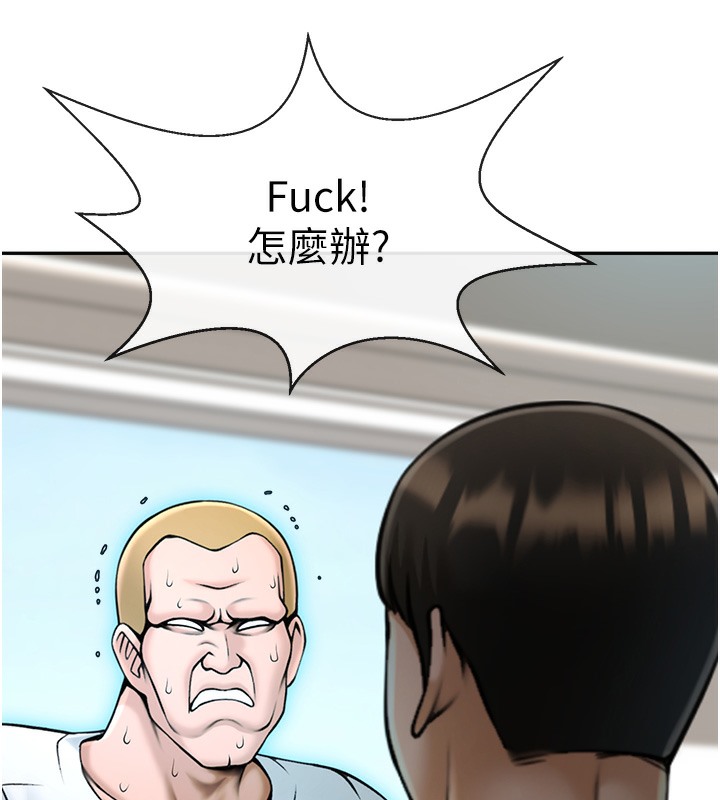 155P - 炸裂吧!巨棒