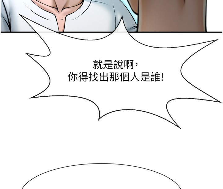 156P - 炸裂吧!巨棒