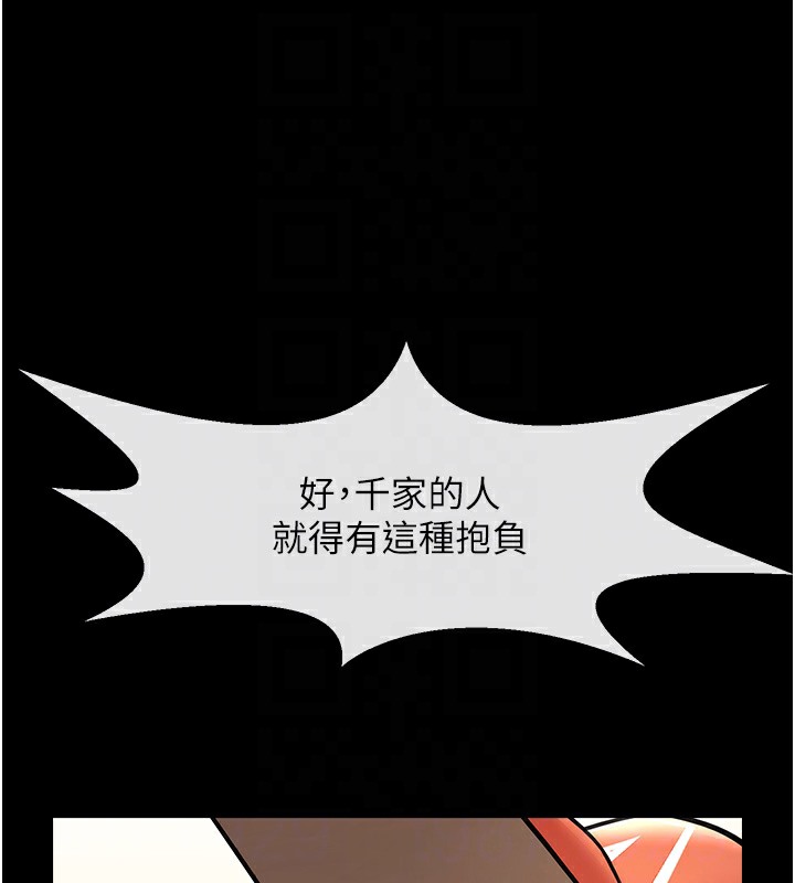 15P - 炸裂吧!巨棒