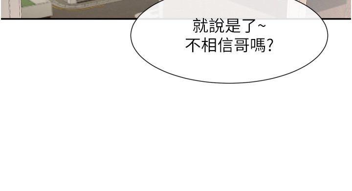 166P - 炸裂吧!巨棒