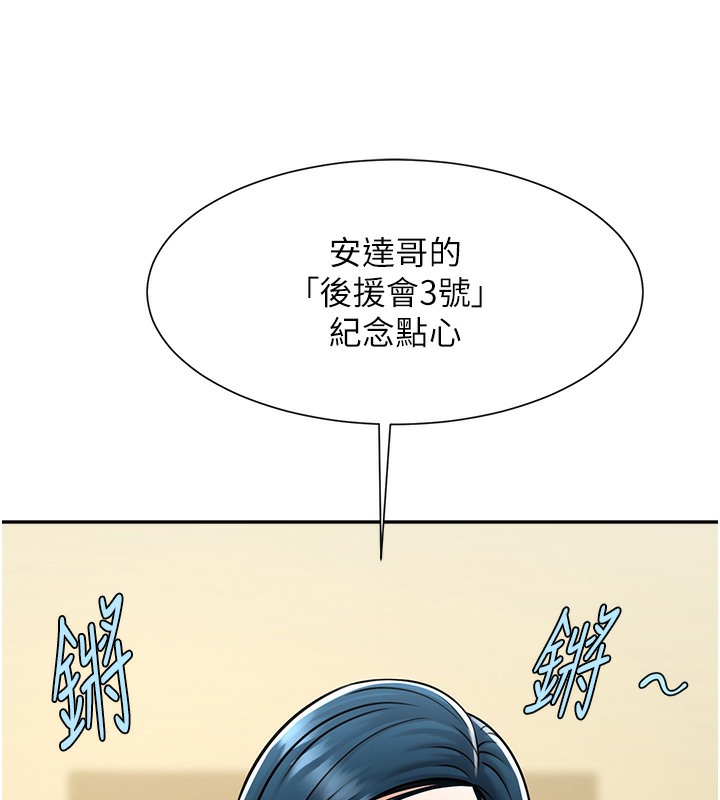173P - 炸裂吧!巨棒