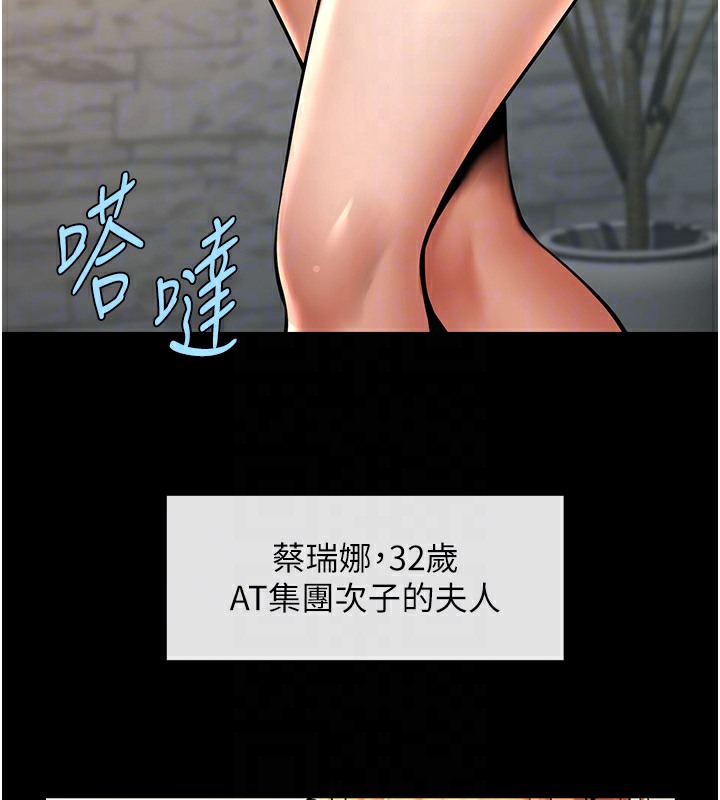 28P - 炸裂吧!巨棒