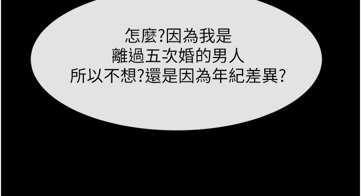 50P - 炸裂吧!巨棒