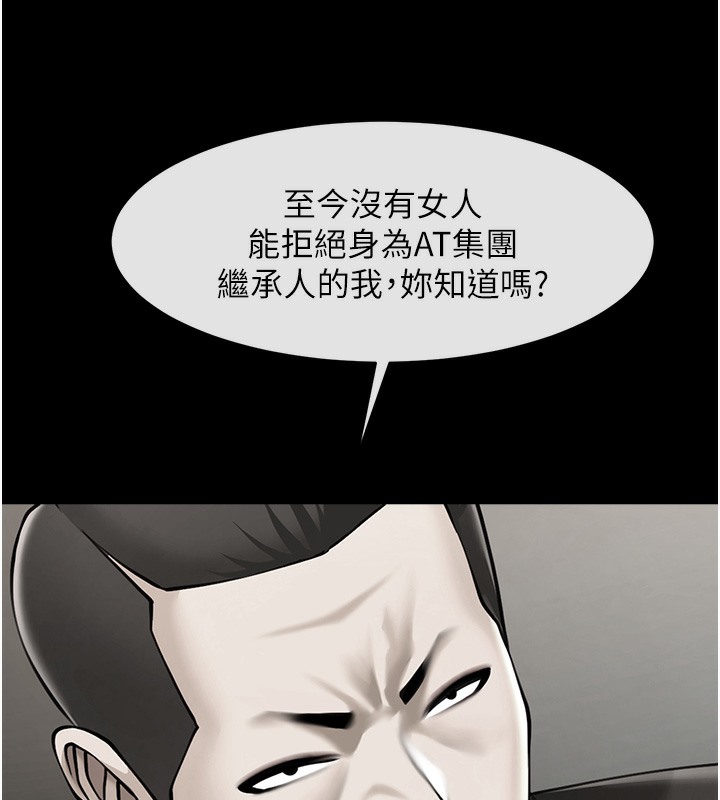 51P - 炸裂吧!巨棒