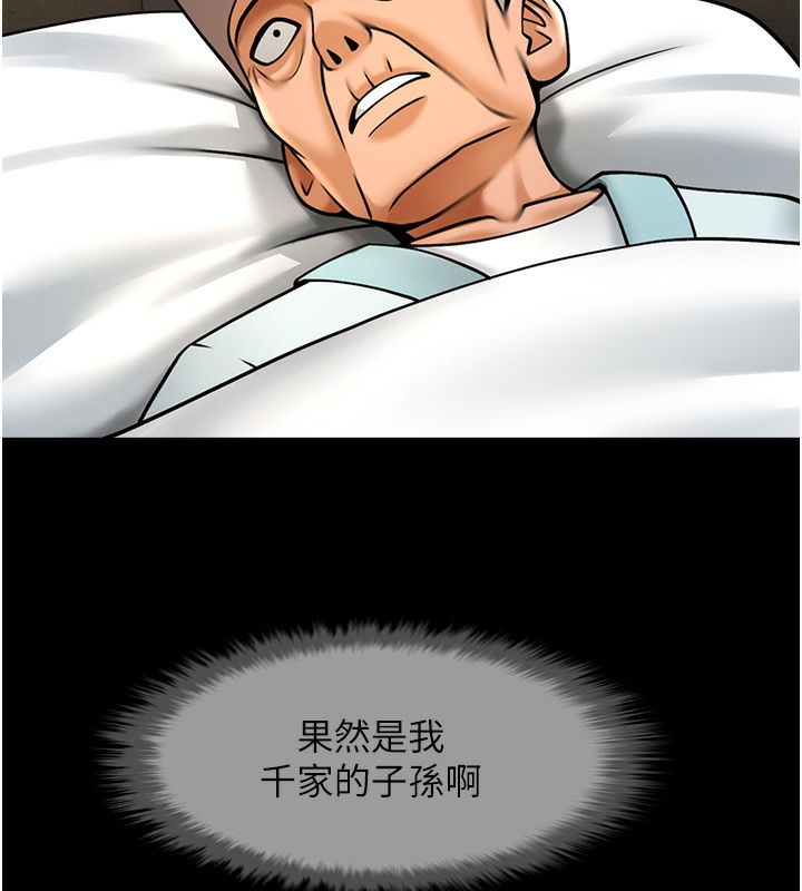 6P - 炸裂吧!巨棒