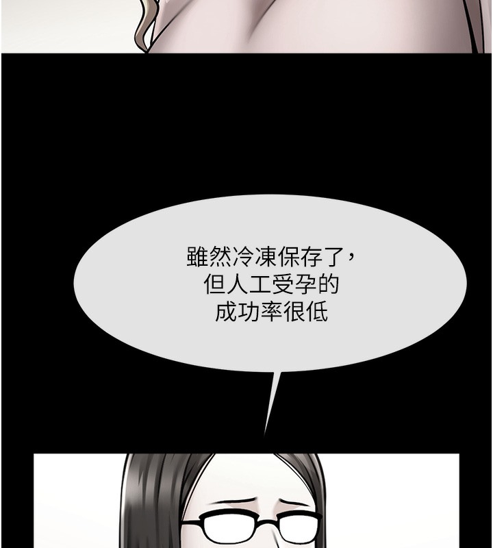 65P - 炸裂吧!巨棒